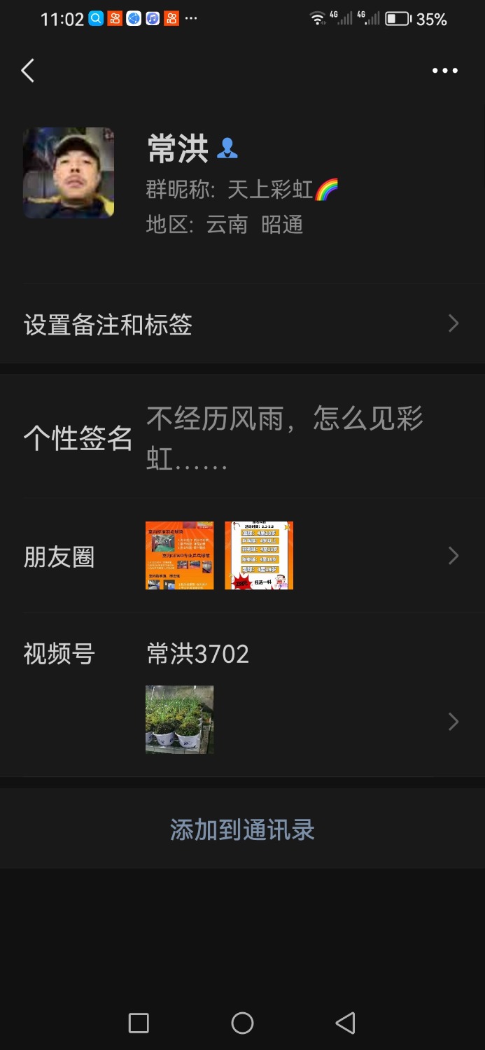 Screenshot_20240515_110242_com.tencent.mm.jpg