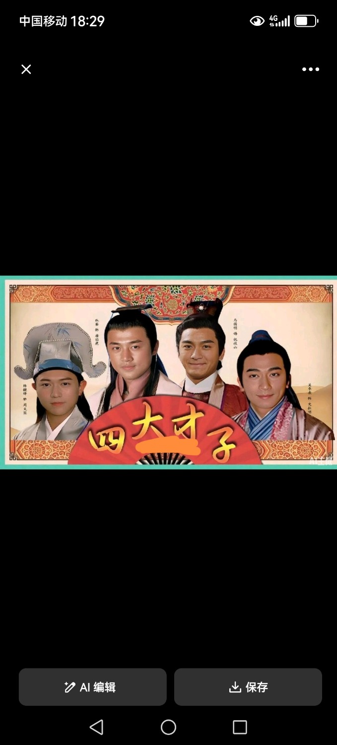 Screenshot_20250825_182925_com.tencent.hunyuan.app.chat_edit_4011777039093479.jpg