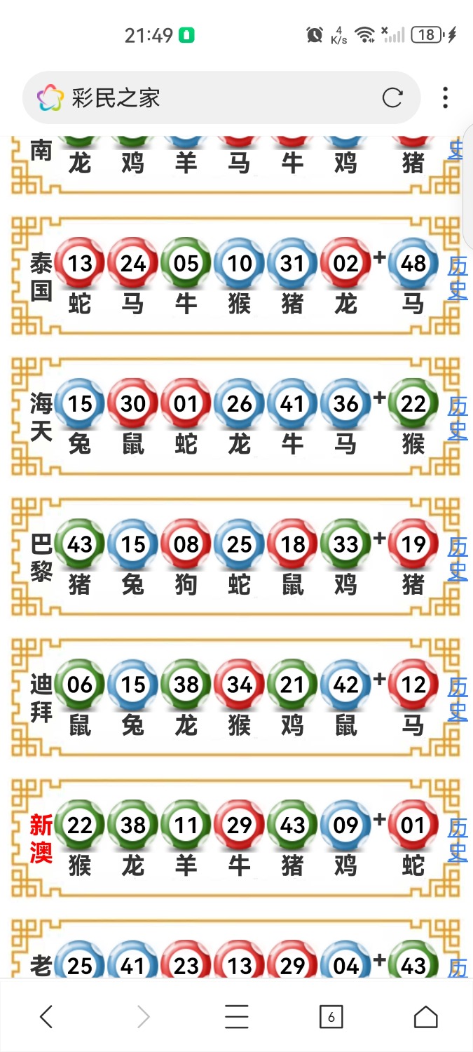 Screenshot_20250829_214952_com.mmbox.xbrowser.jpg