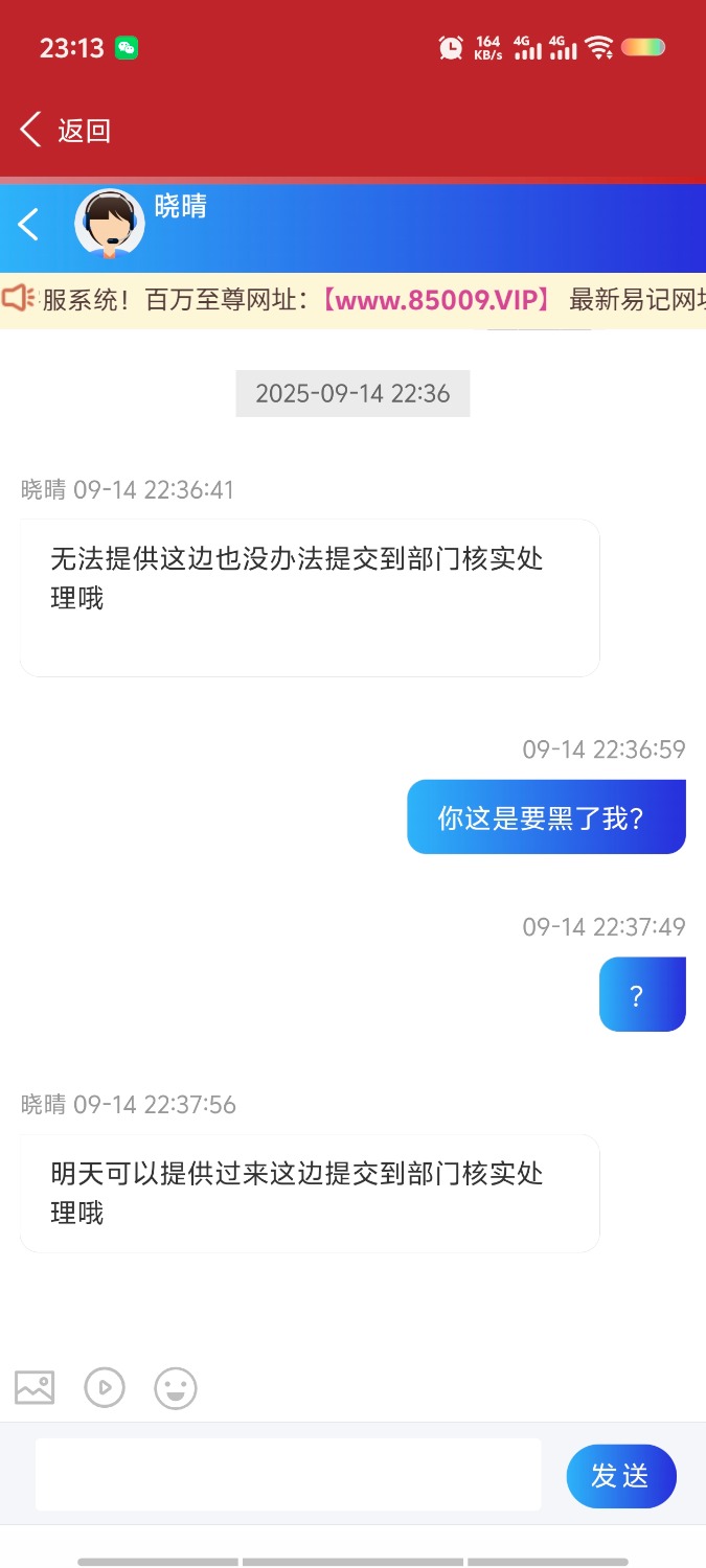 Screenshot_20250914_231358.jpg