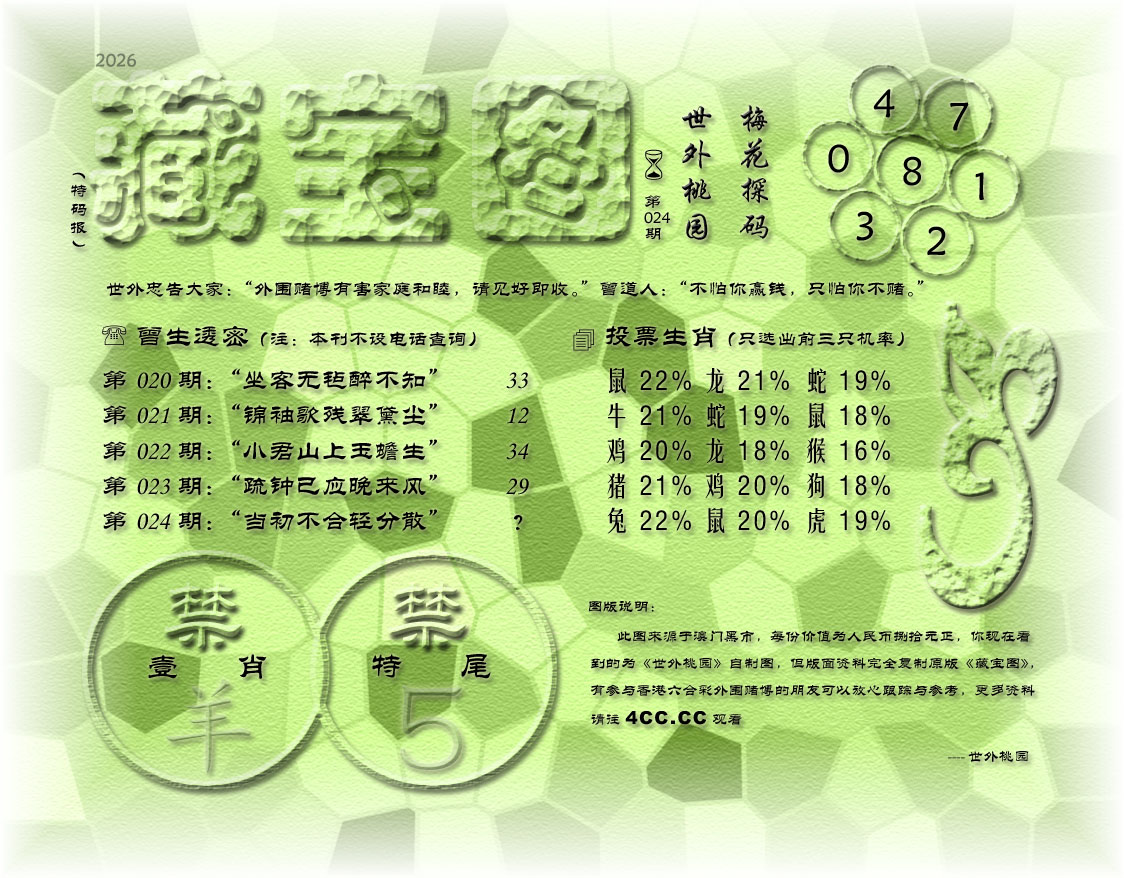 08    024期      2.jpg